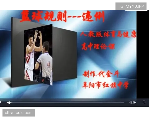 篮球规则解析：五秒违例的判定标准与适用场景