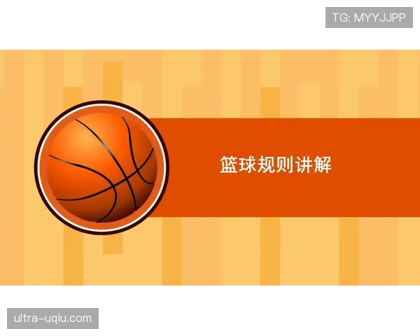 篮球规则中关于暂停时间限制的详细条款解析