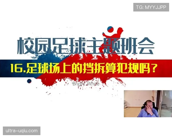 非法挡拆规则解析：什么情况下算非法挡拆及判罚标准？
