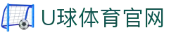 U球体育 - u球体育直播 - 赛前情报与现场画面同步